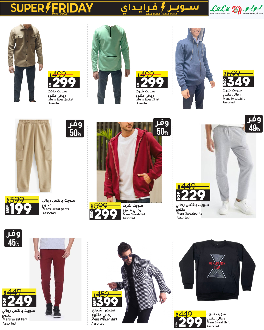 lulu-hypermarket offers from 3nov to 12nov 2024 عروض لولو هايبر ماركت من 3 نوفمبر حتى 12 نوفمبر 2024 صفحة رقم 31